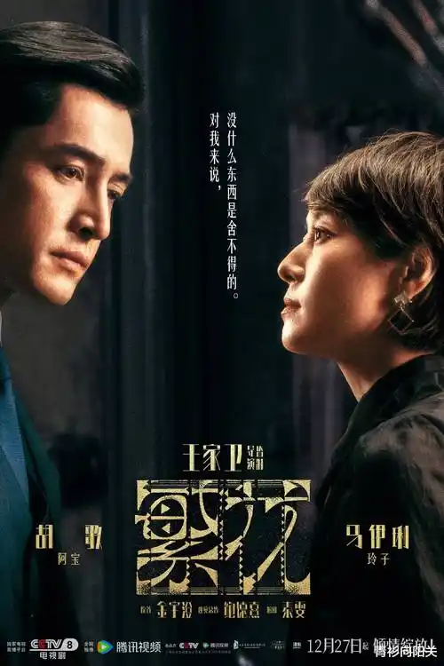 听风者 民国传奇热播电视剧全集